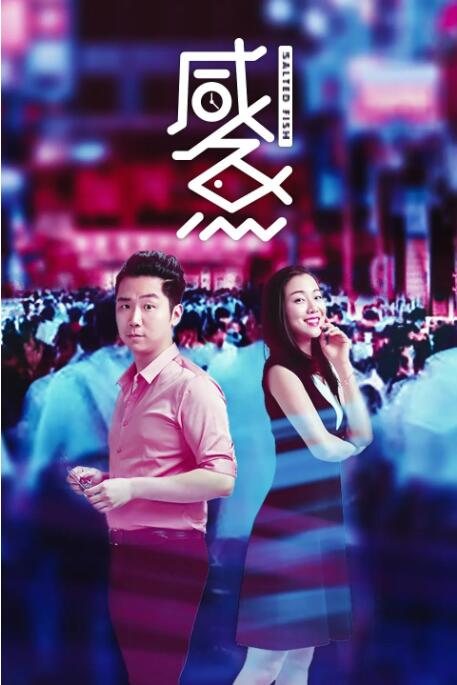 出轨的岳母